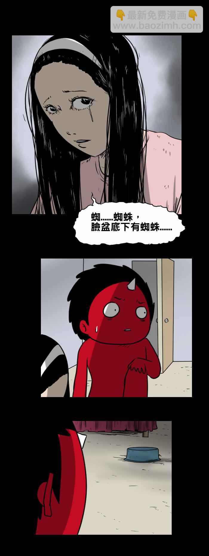 🍵百鬼夜行志・一夜怪谈之卷 [第407话] 蜘蛛 第4页