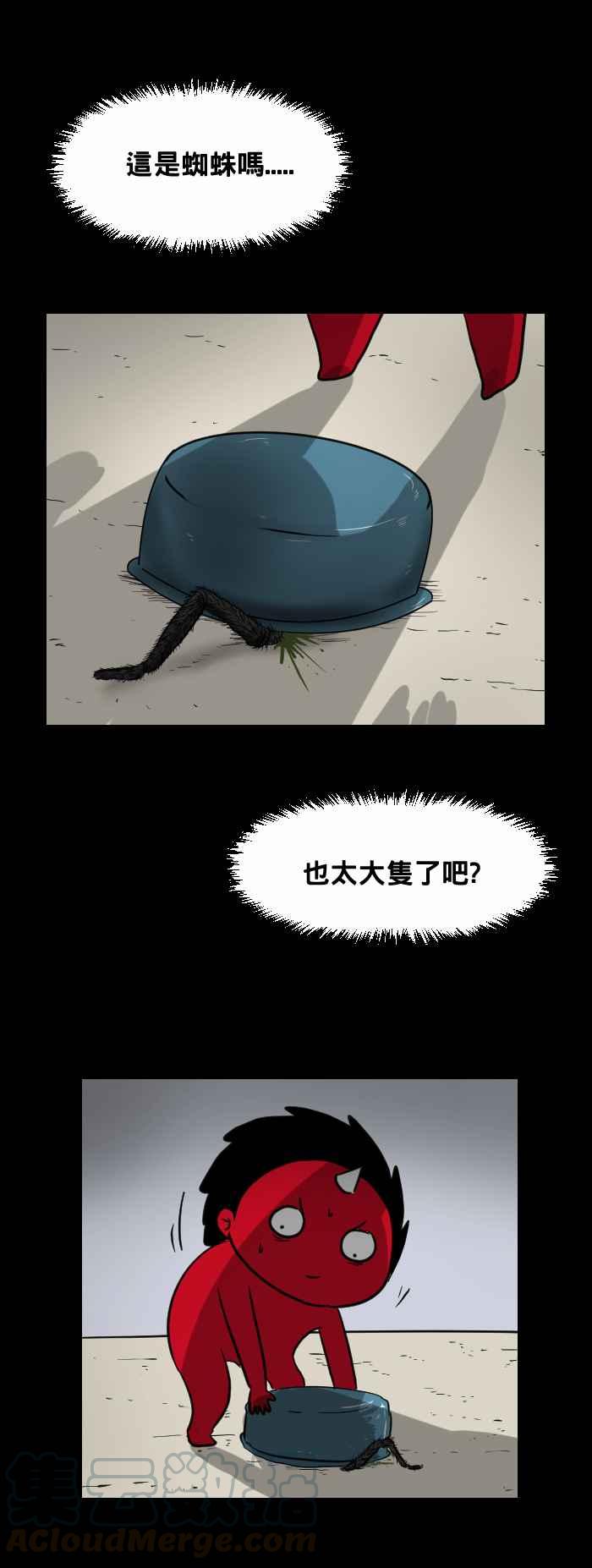 🍵百鬼夜行志・一夜怪谈之卷 [第407话] 蜘蛛 第5页