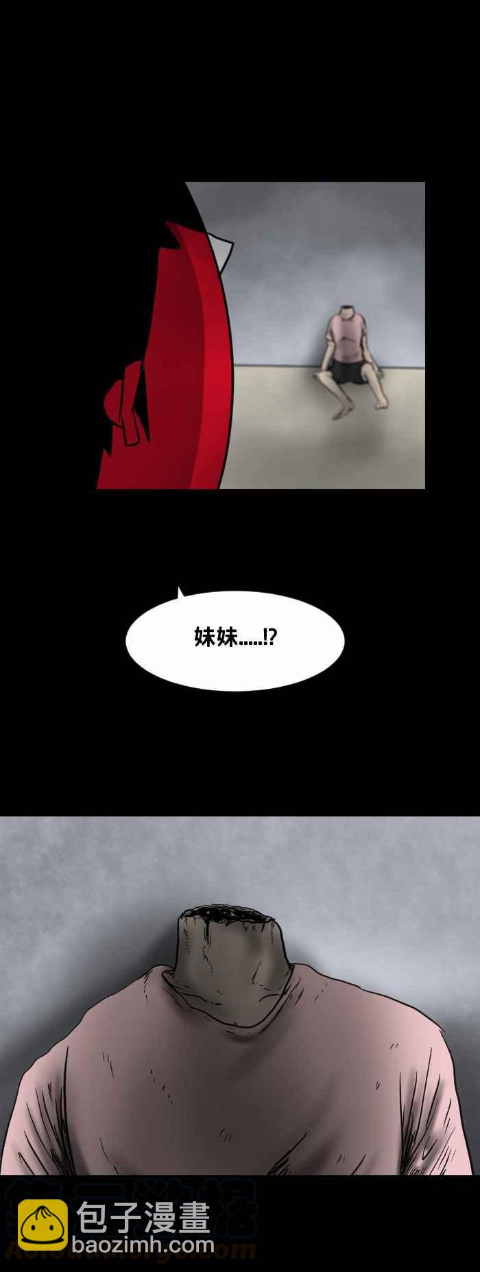 🍵百鬼夜行志・一夜怪谈之卷 [第407话] 蜘蛛 第7页