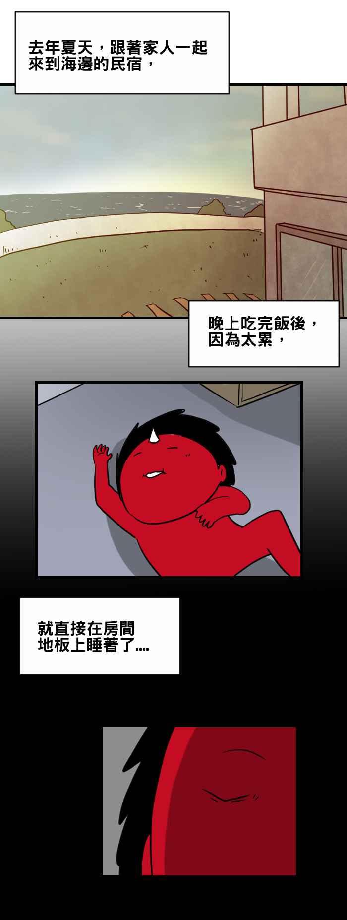 🍵百鬼夜行志・一夜怪谈之卷 [第411话] 溺水 第2页