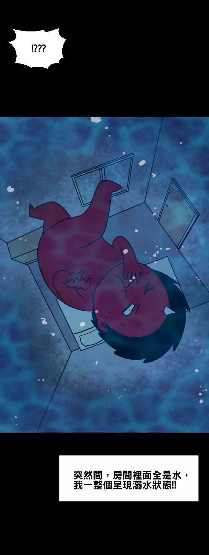 🍵百鬼夜行志・一夜怪谈之卷 [第411话] 溺水 第4页