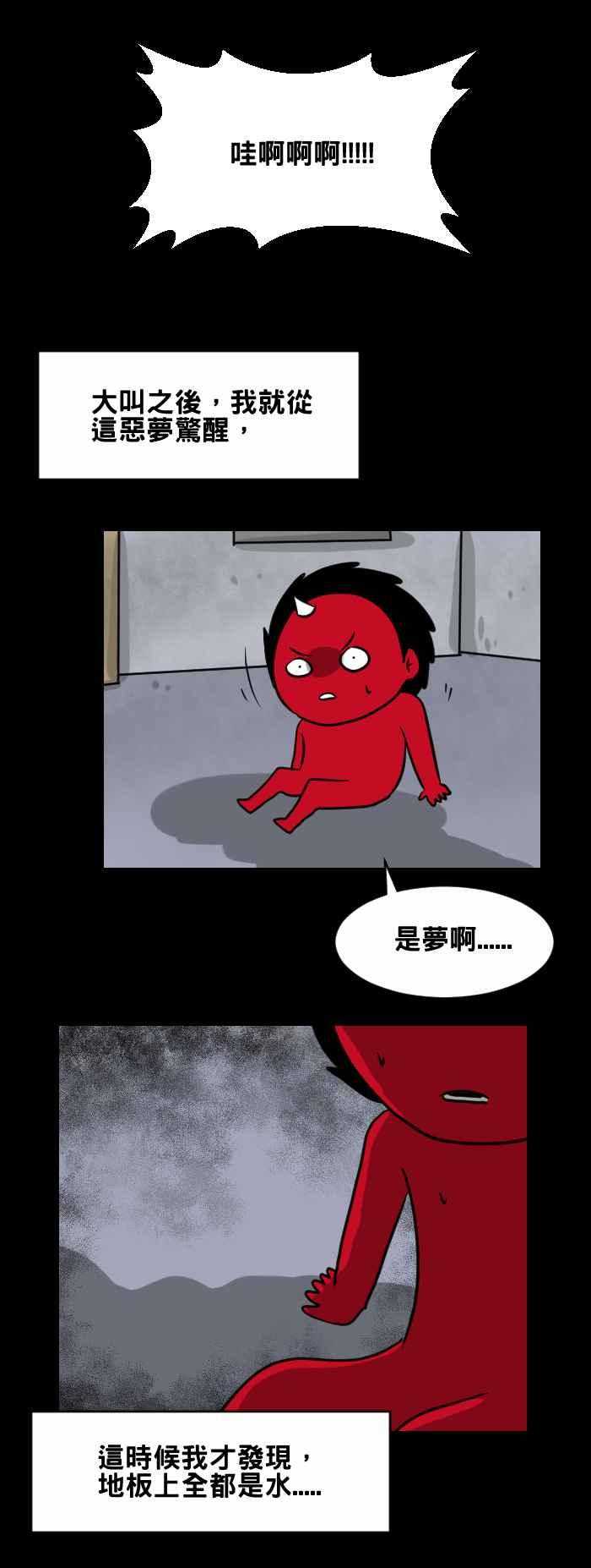 🍵百鬼夜行志・一夜怪谈之卷 [第411话] 溺水 第6页