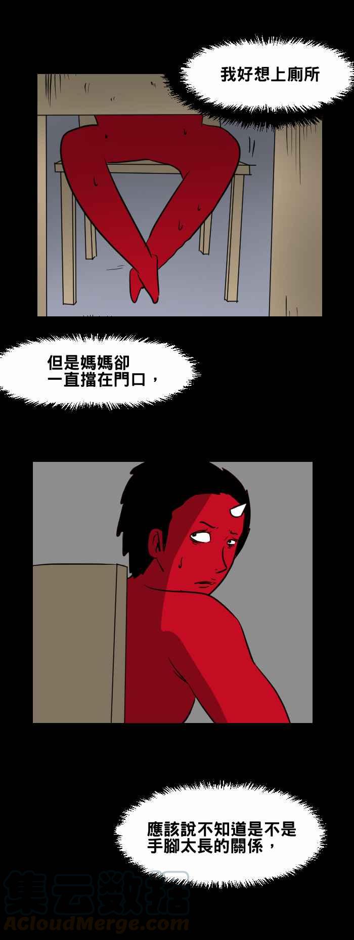 🍵百鬼夜行志・一夜怪谈之卷 [第413话] 妈妈 第5页