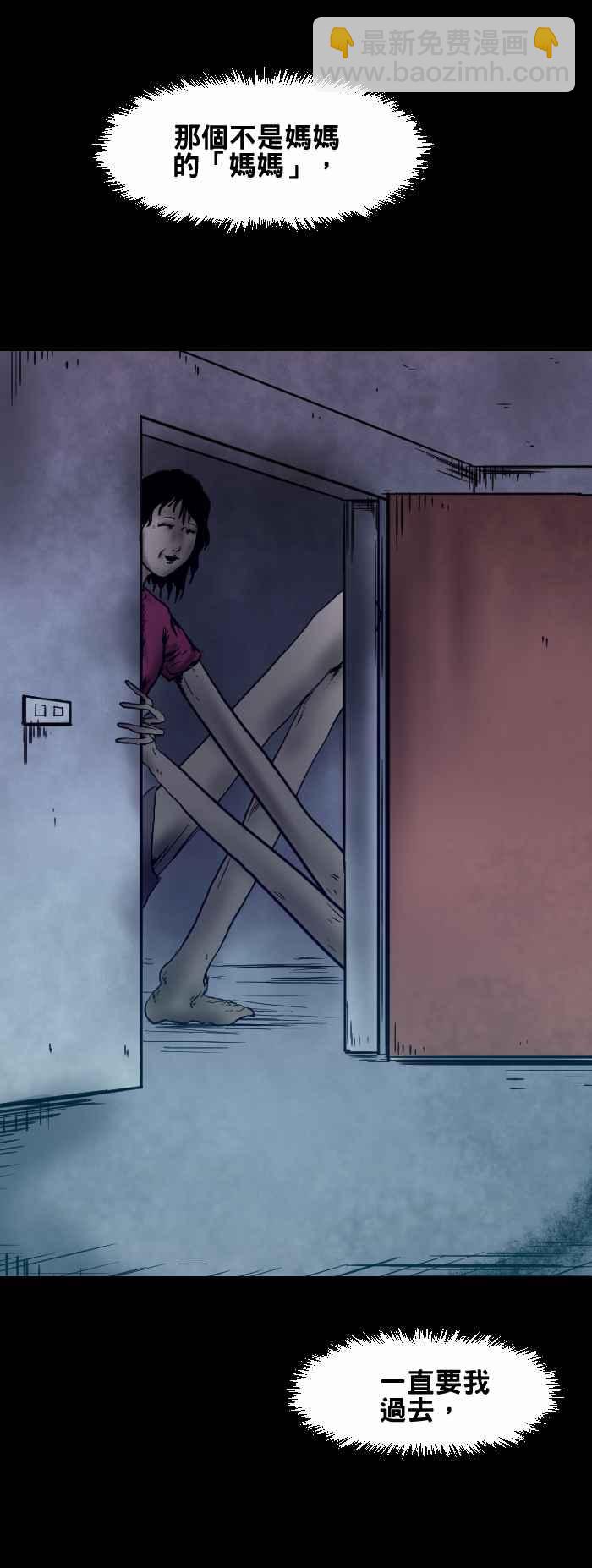 🍵百鬼夜行志・一夜怪谈之卷 [第413话] 妈妈 第6页