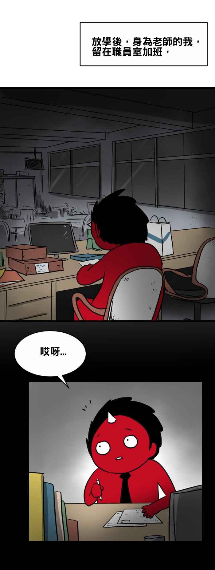 🍵百鬼夜行志・一夜怪谈之卷 [第417话] 窗户外的偷窥 第2页