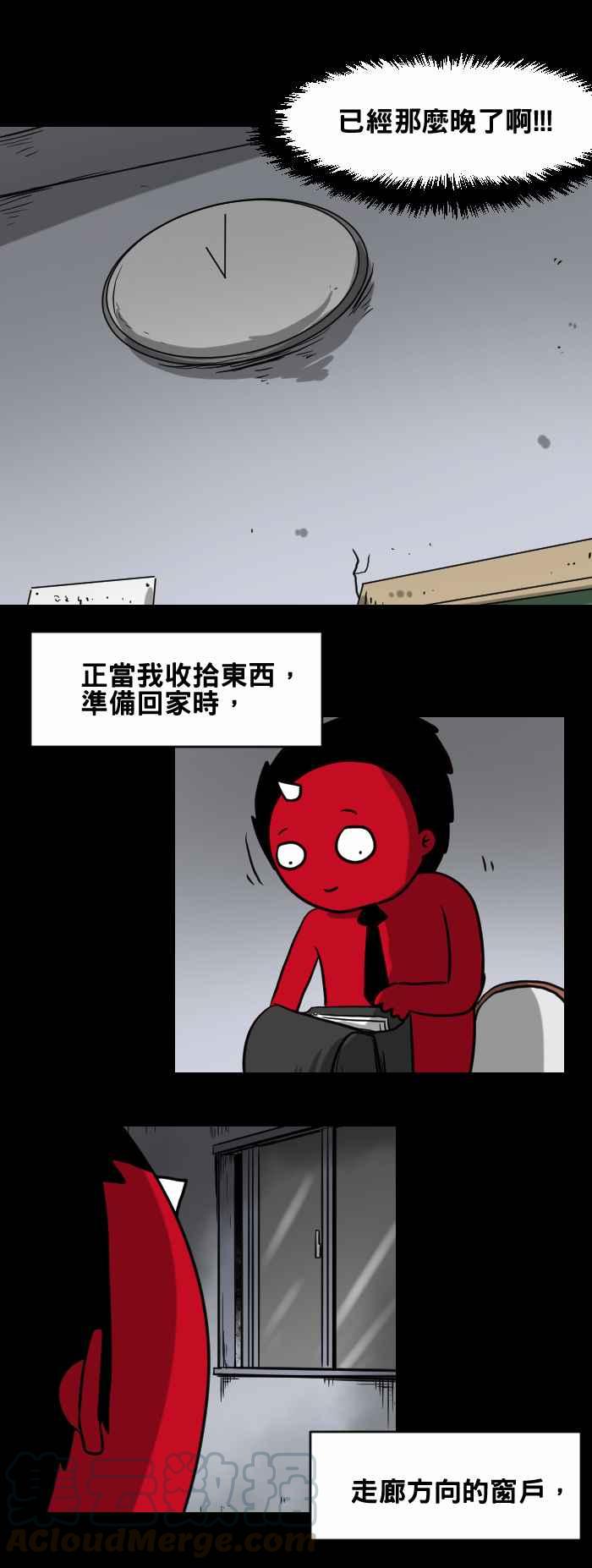 🍵百鬼夜行志・一夜怪谈之卷 [第417话] 窗户外的偷窥 第3页