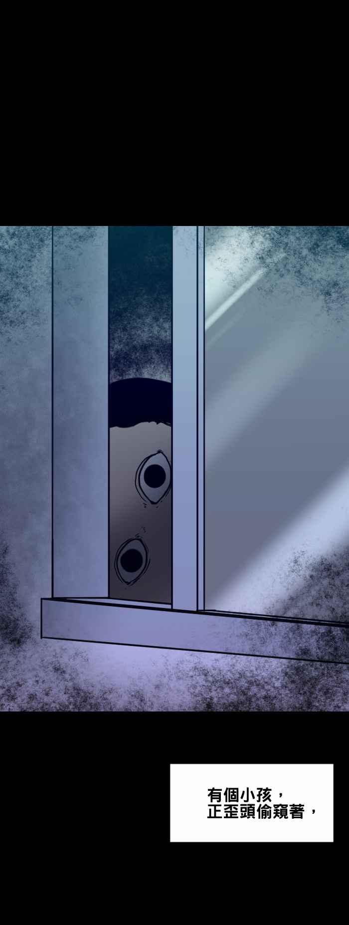 🍵百鬼夜行志・一夜怪谈之卷 [第417话] 窗户外的偷窥 第4页