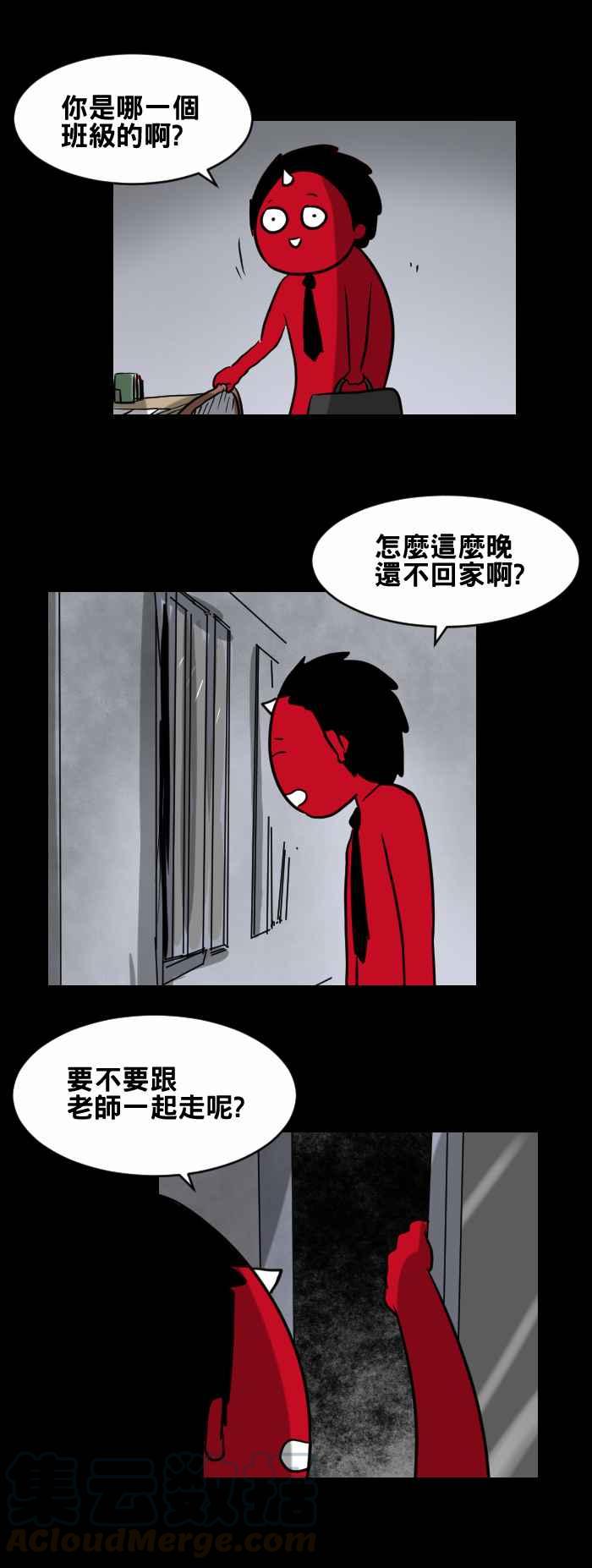 🍵百鬼夜行志・一夜怪谈之卷 [第417话] 窗户外的偷窥 第5页