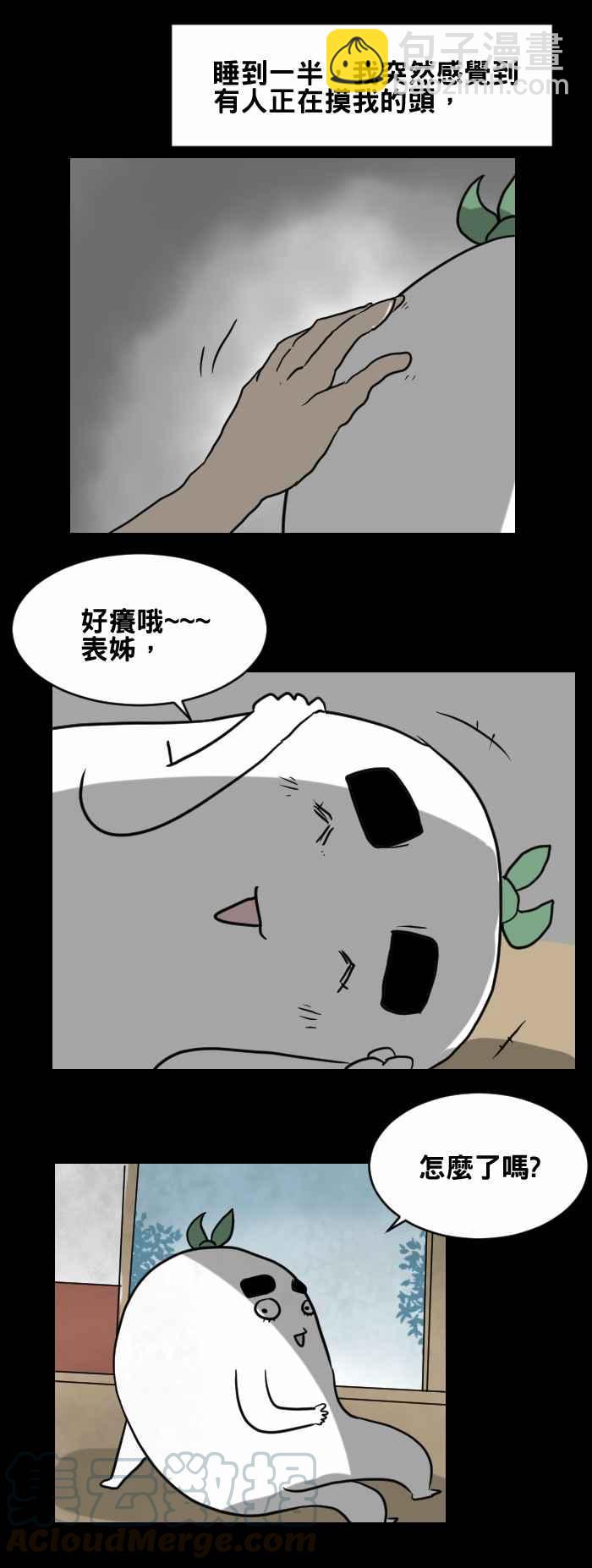 🍵百鬼夜行志・一夜怪谈之卷 [第419话] 摸头 第3页