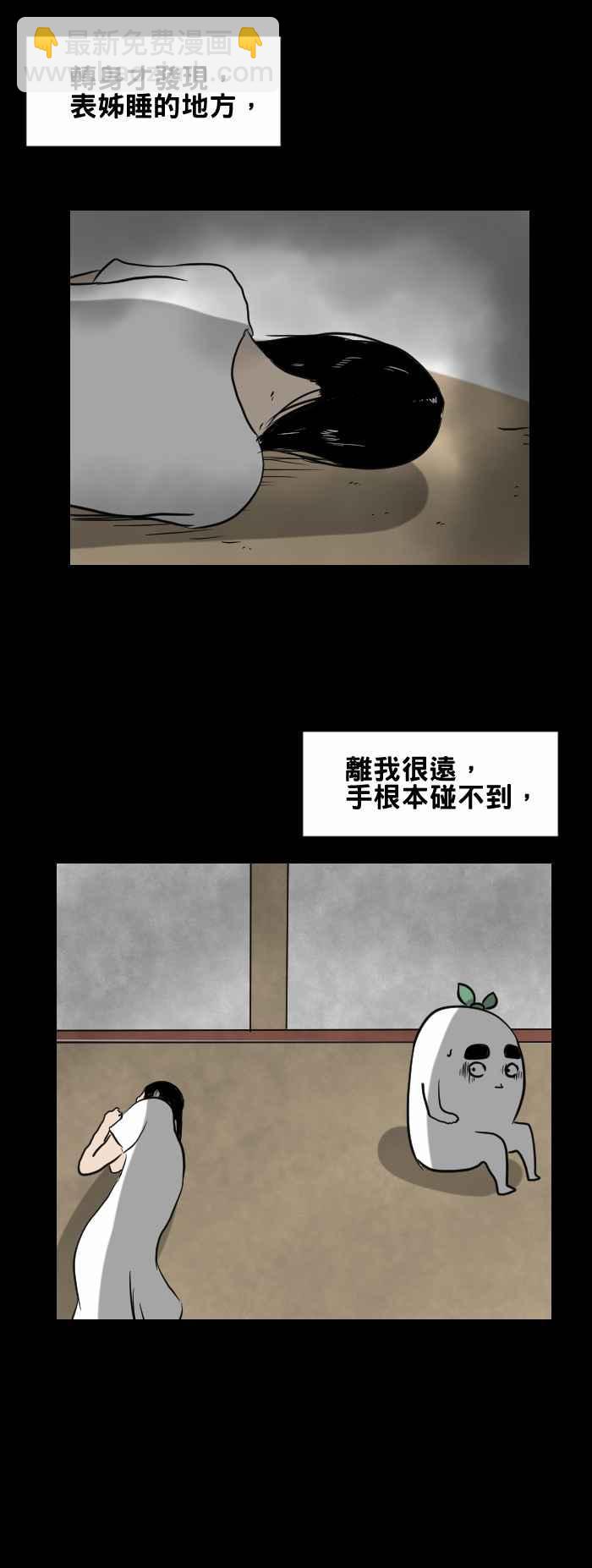 🍵百鬼夜行志・一夜怪谈之卷 [第419话] 摸头 第4页