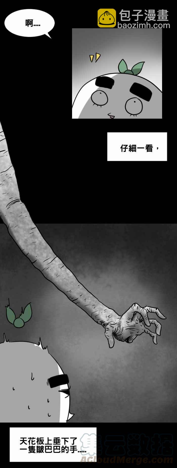 🍵百鬼夜行志・一夜怪谈之卷 [第419话] 摸头 第5页