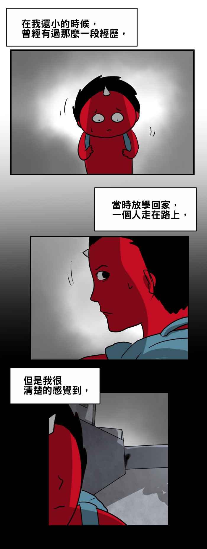 🍵百鬼夜行志・一夜怪谈之卷 [第421话] 老伯伯 第2页