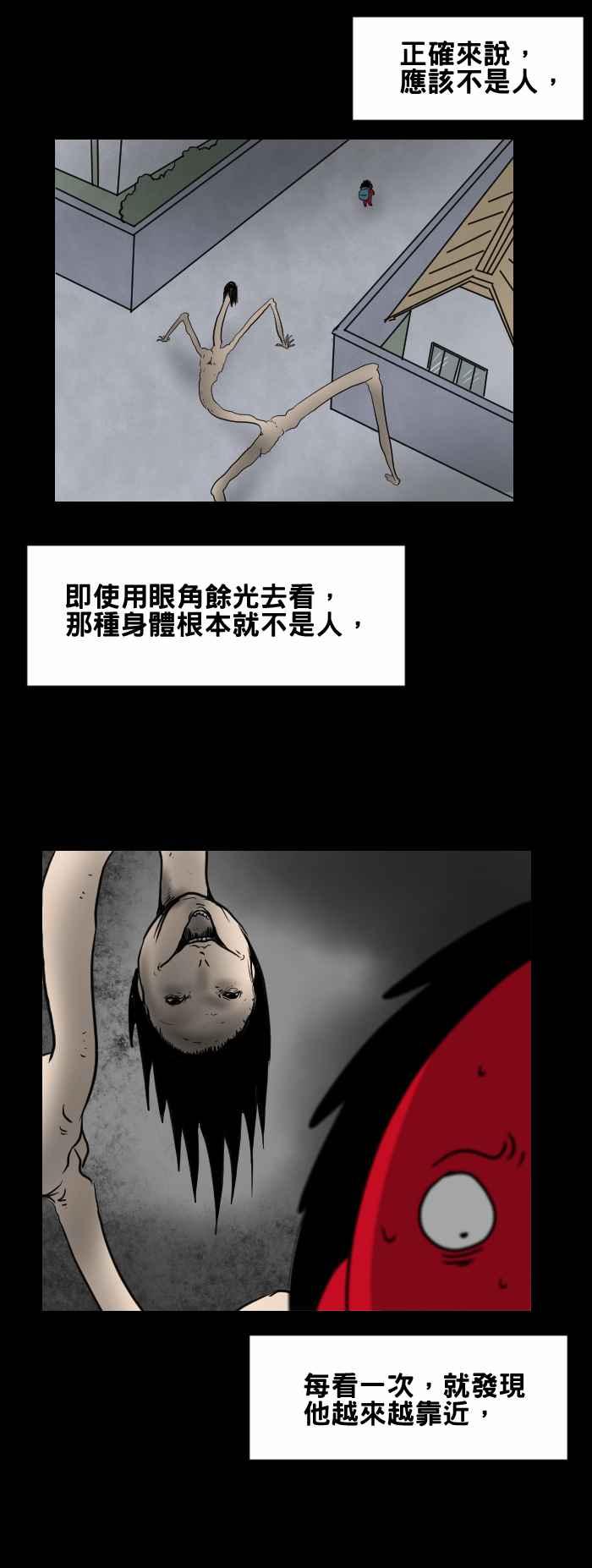 🍵百鬼夜行志・一夜怪谈之卷 [第421话] 老伯伯 第4页