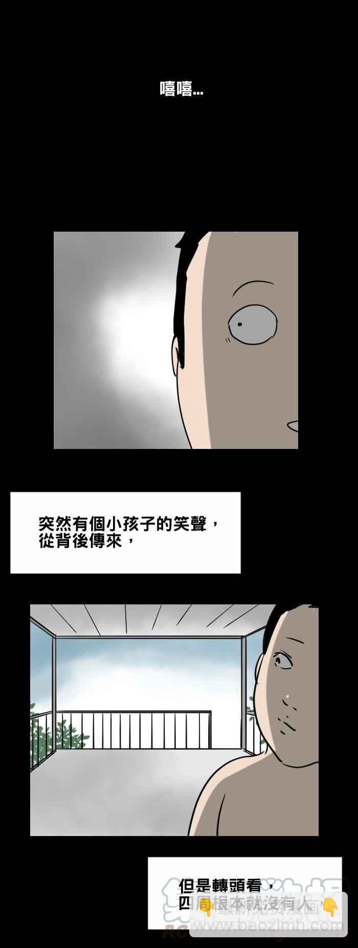 🍵百鬼夜行志・一夜怪谈之卷 [第423话] 游泳池 第3页