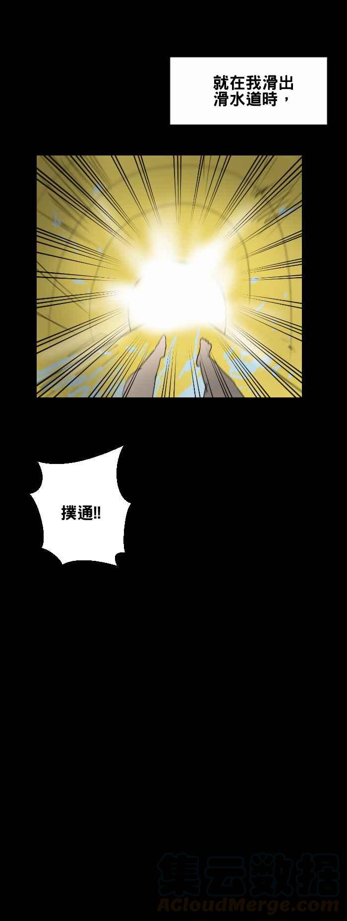 🍵百鬼夜行志・一夜怪谈之卷 [第423话] 游泳池 第5页