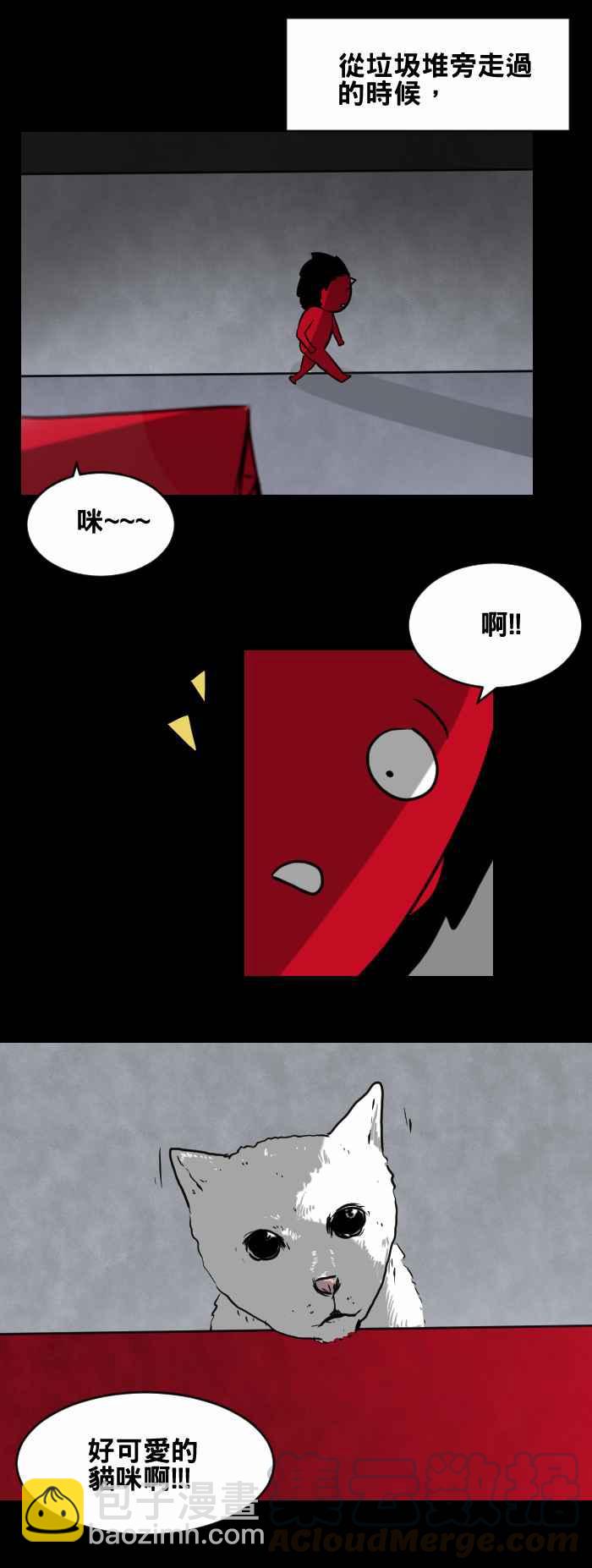 🍵百鬼夜行志・一夜怪谈之卷 [第425话] 红色纸箱 第3页