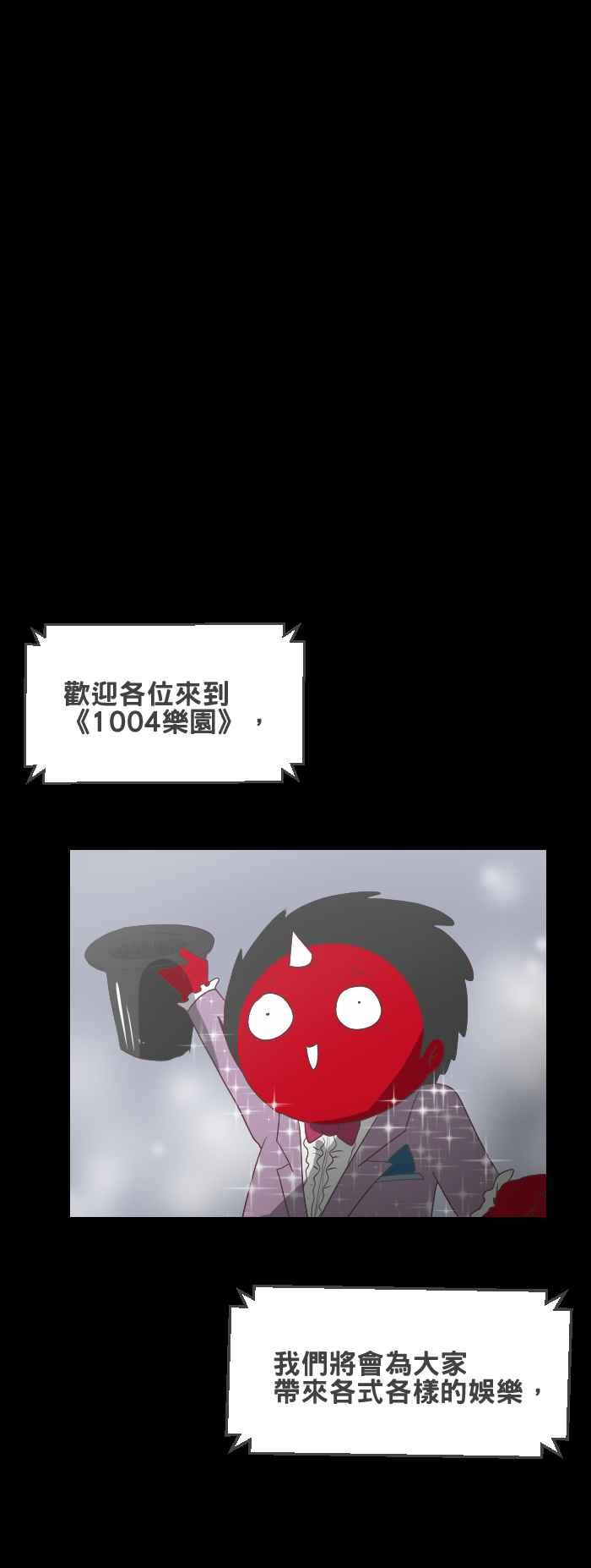 🍵百鬼夜行志・一夜怪谈之卷 [第427话] 牢笼 第10页