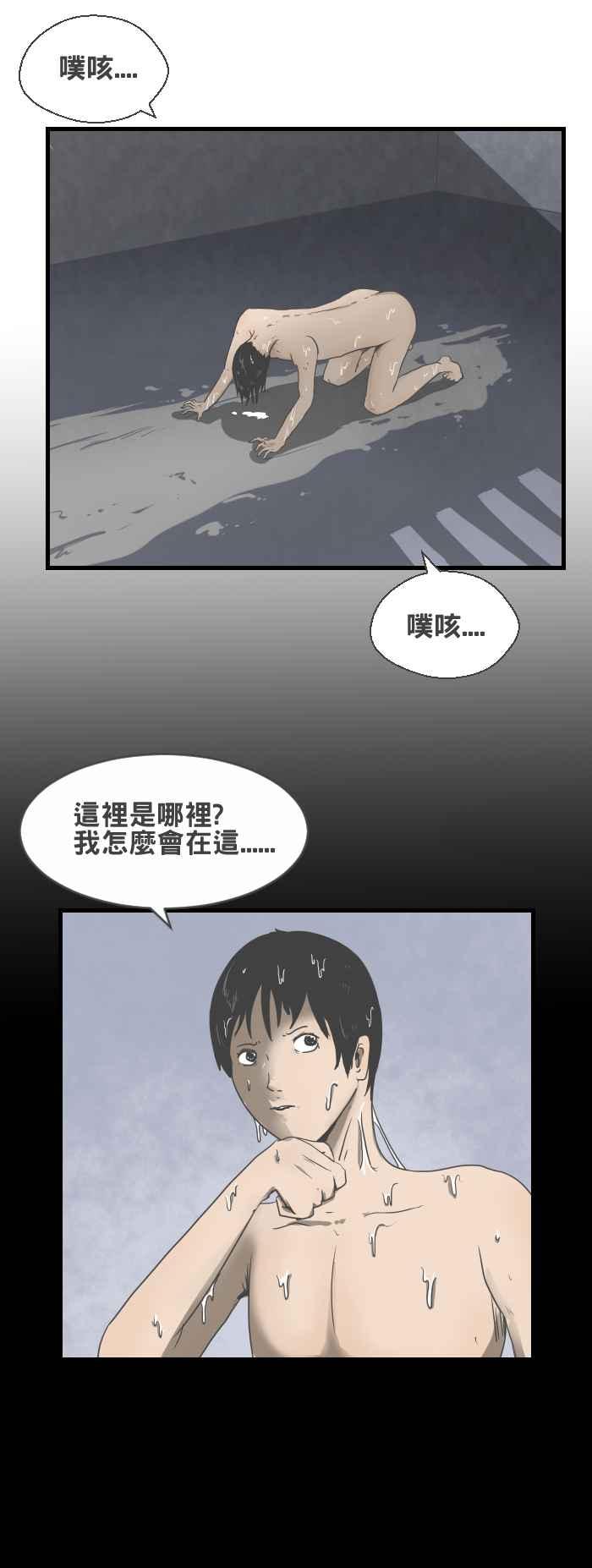 🍵百鬼夜行志・一夜怪谈之卷 [第427话] 牢笼 第2页