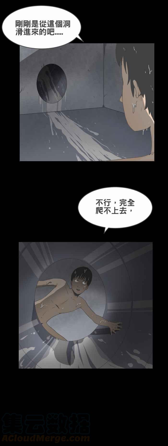 🍵百鬼夜行志・一夜怪谈之卷 [第427话] 牢笼 第3页