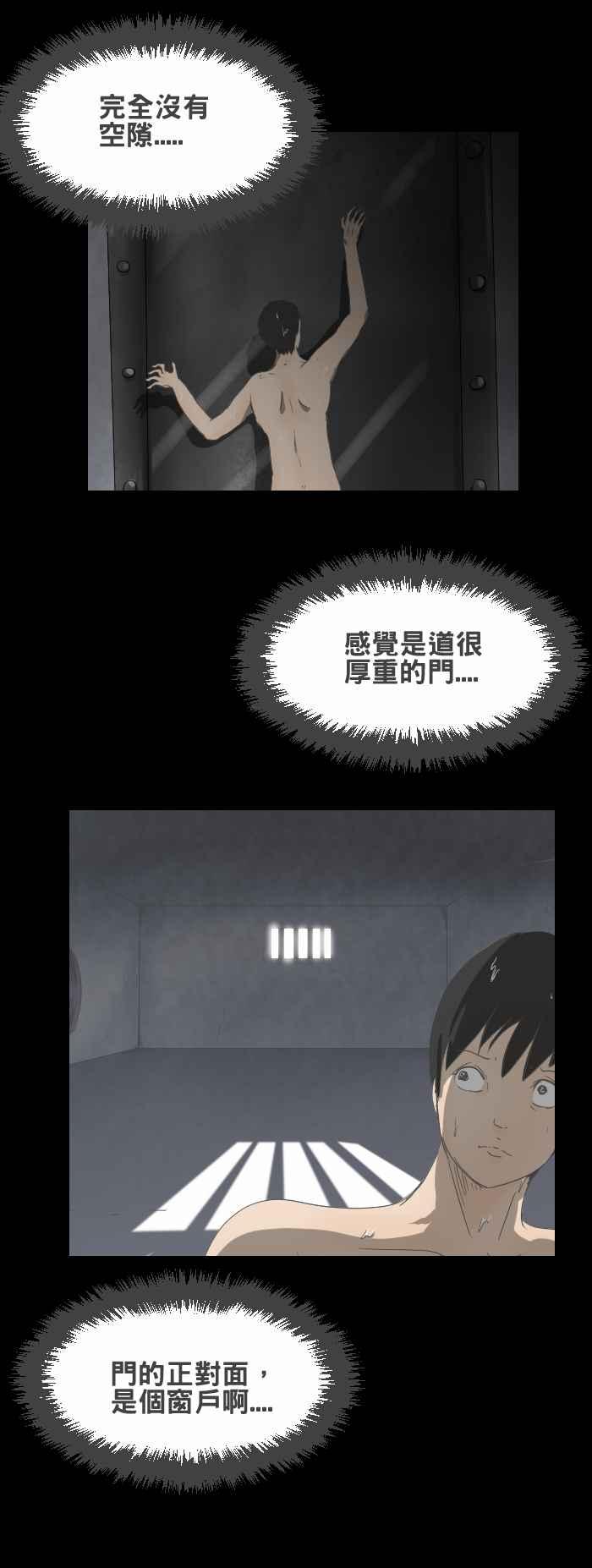 🍵百鬼夜行志・一夜怪谈之卷 [第427话] 牢笼 第6页