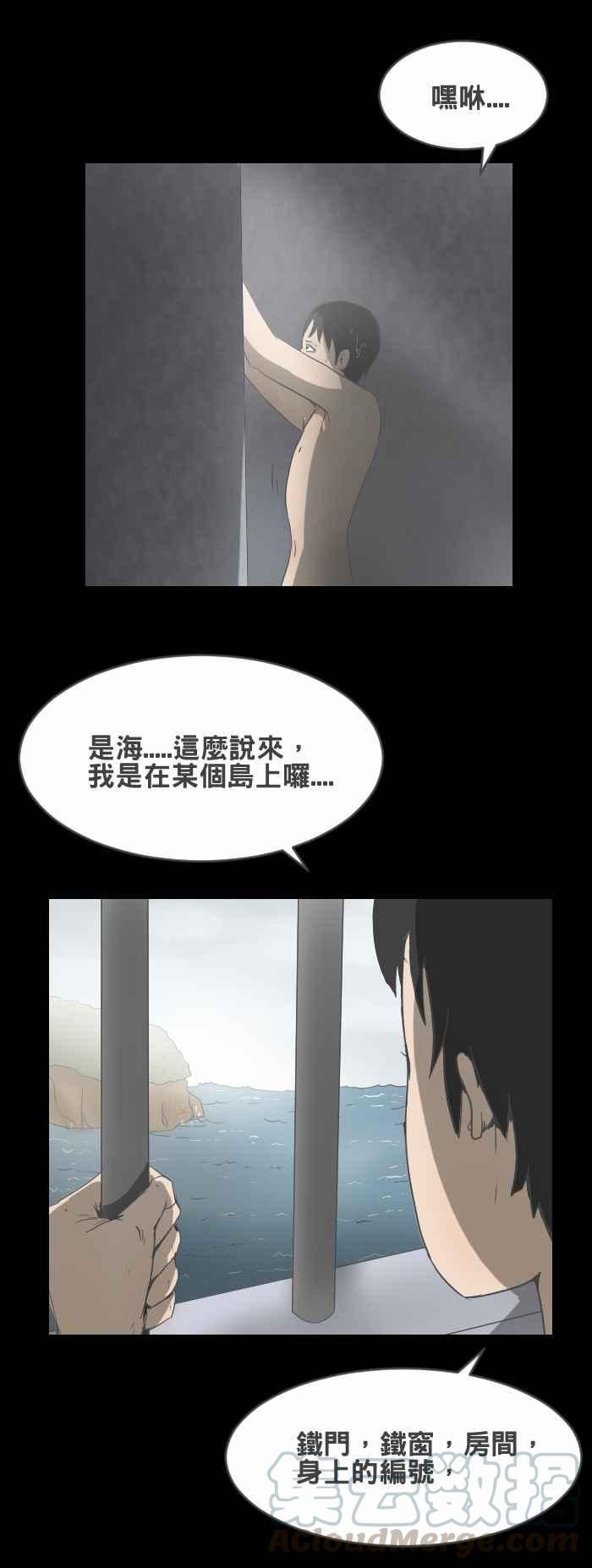 🍵百鬼夜行志・一夜怪谈之卷 [第427话] 牢笼 第7页