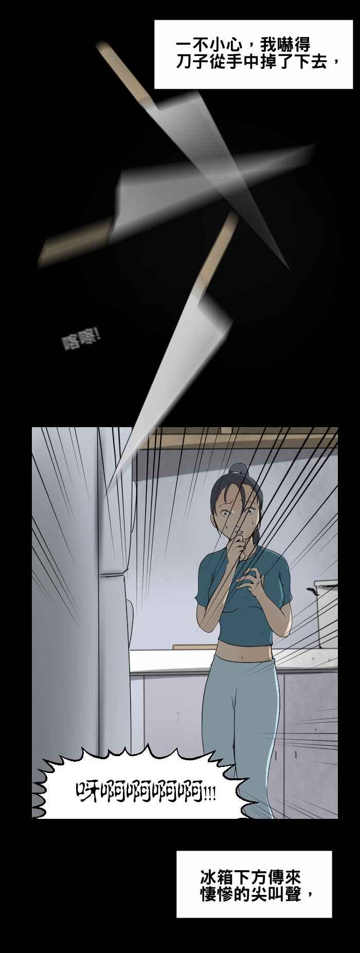 🍵百鬼夜行志・一夜怪谈之卷 [第429话] 失踪的手指 第10页