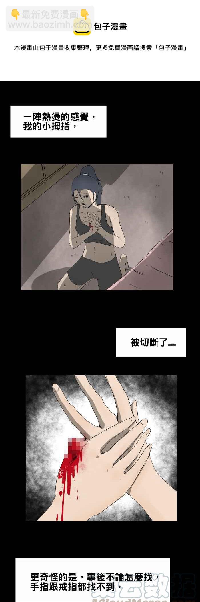 🍵百鬼夜行志・一夜怪谈之卷 [第429话] 失踪的手指 第5页