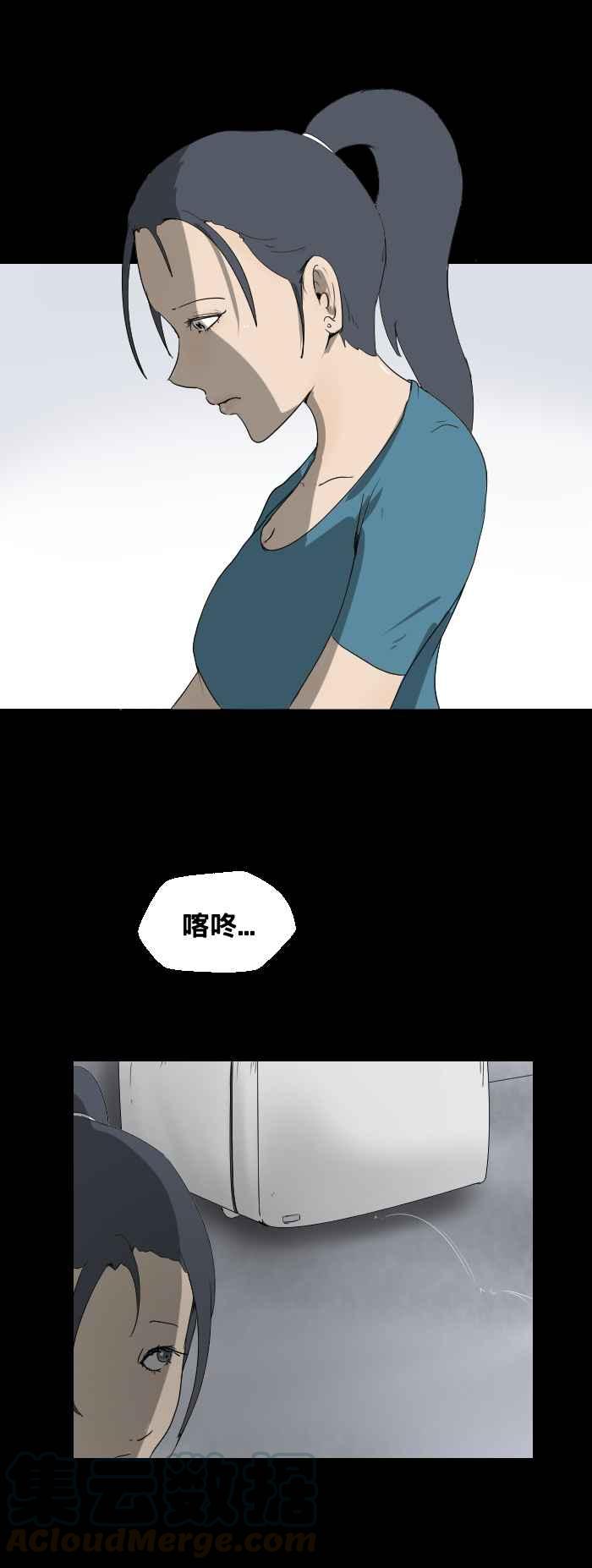 🍵百鬼夜行志・一夜怪谈之卷 [第429话] 失踪的手指 第7页