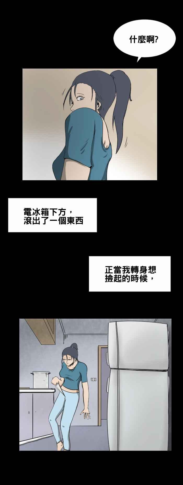 🍵百鬼夜行志・一夜怪谈之卷 [第429话] 失踪的手指 第8页