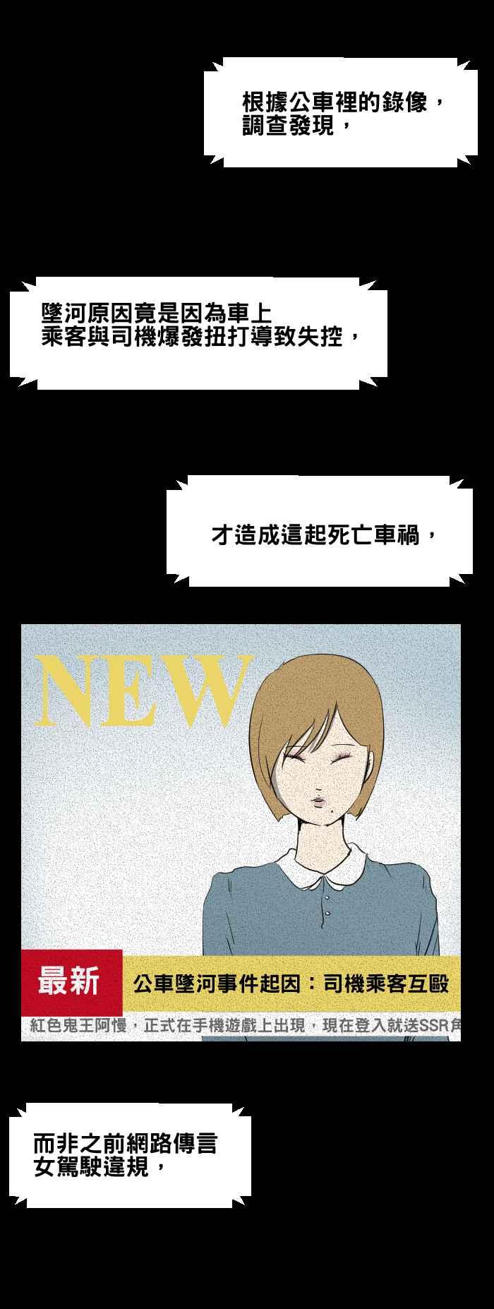 🍵百鬼夜行志・一夜怪谈之卷 [第431话] 杀人凶手 第10页
