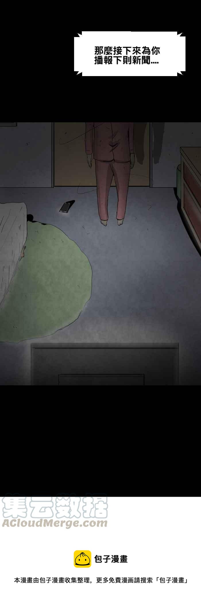 🍵百鬼夜行志・一夜怪谈之卷 [第431话] 杀人凶手 第11页
