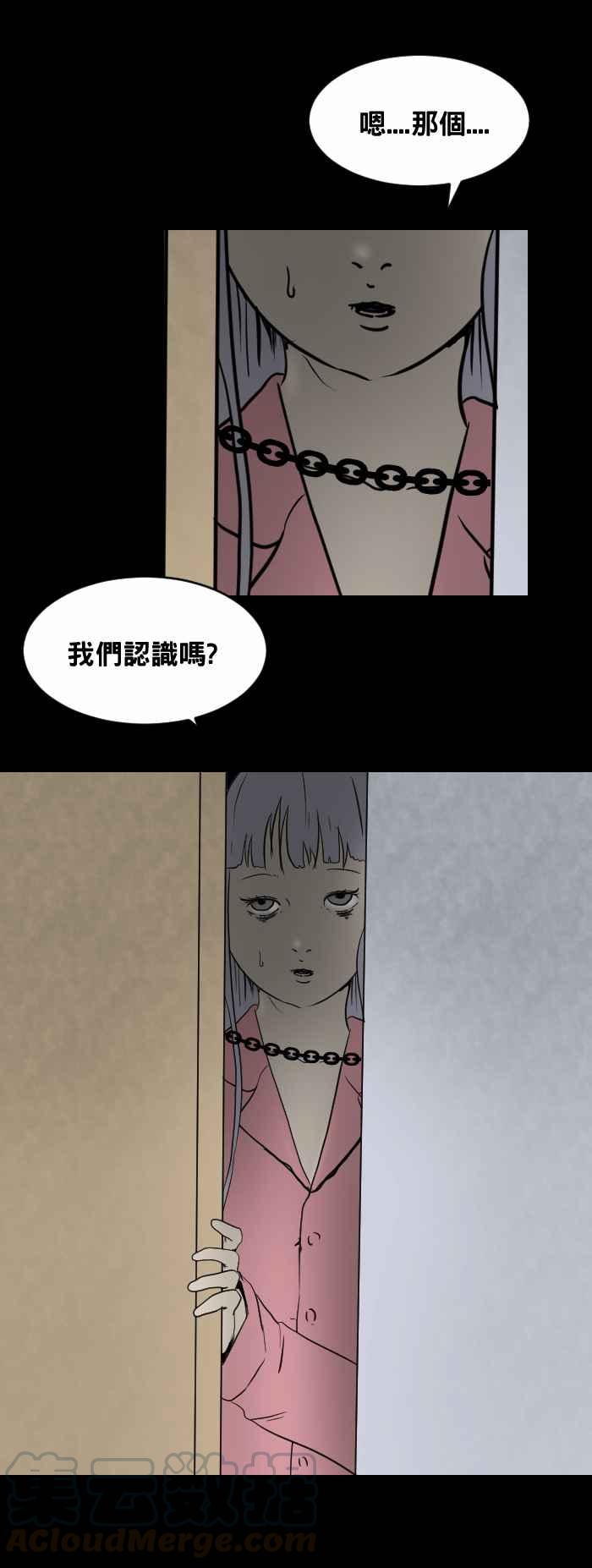 🍵百鬼夜行志・一夜怪谈之卷 [第431话] 杀人凶手 第3页
