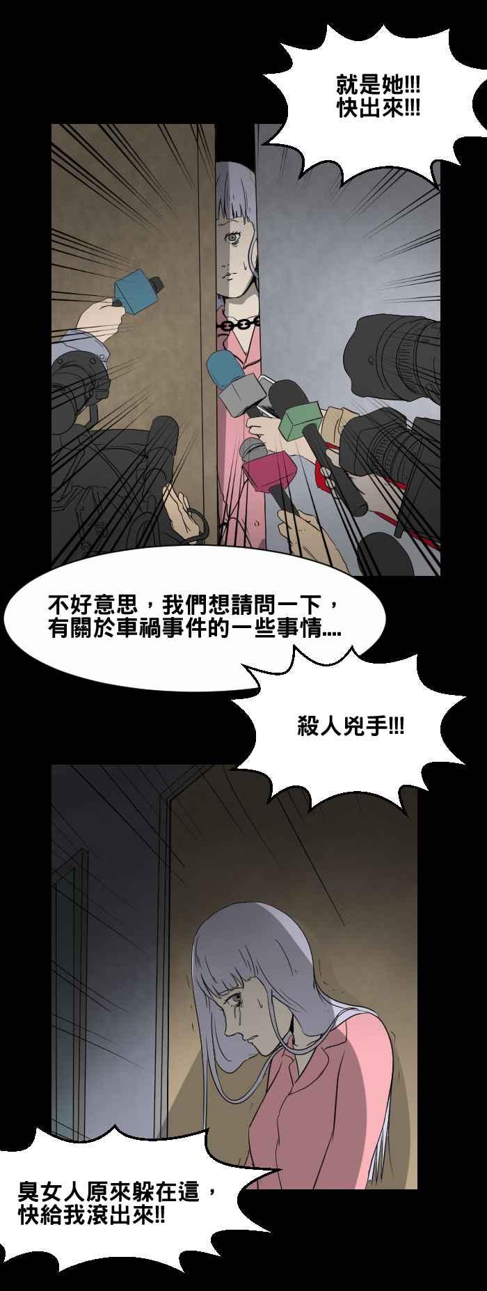🍵百鬼夜行志・一夜怪谈之卷 [第431话] 杀人凶手 第4页