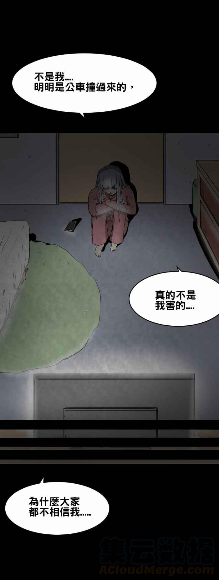 🍵百鬼夜行志・一夜怪谈之卷 [第431话] 杀人凶手 第7页