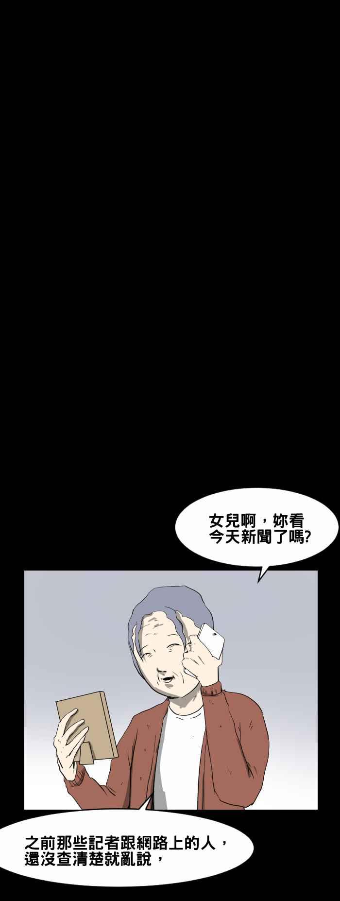🍵百鬼夜行志・一夜怪谈之卷 [第431话] 杀人凶手 第8页