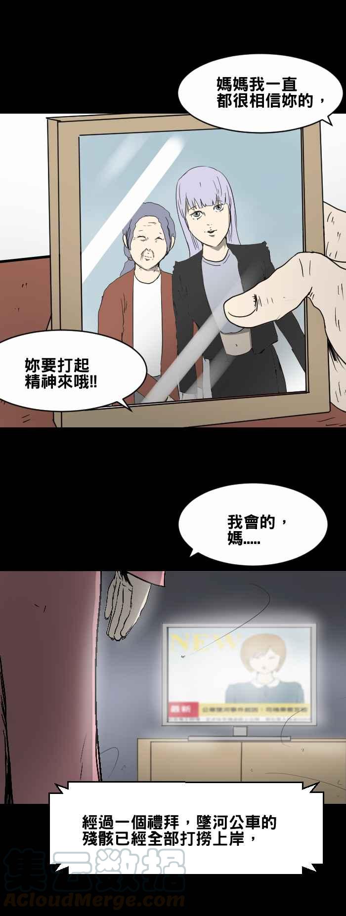 🍵百鬼夜行志・一夜怪谈之卷 [第431话] 杀人凶手 第9页