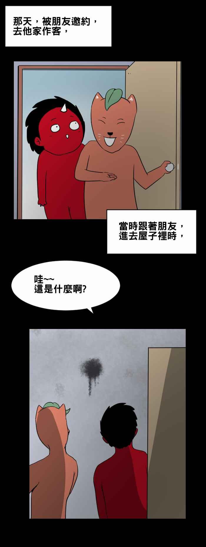 🍵百鬼夜行志・一夜怪谈之卷 [第433话] 雪之手‧壹 第2页
