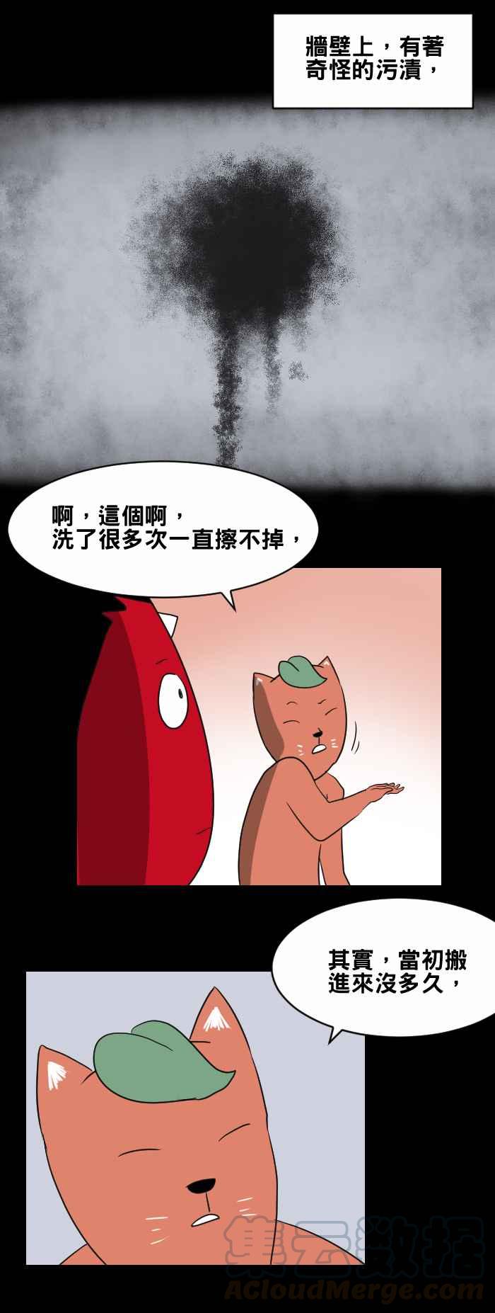🍵百鬼夜行志・一夜怪谈之卷 [第433话] 雪之手‧壹 第3页