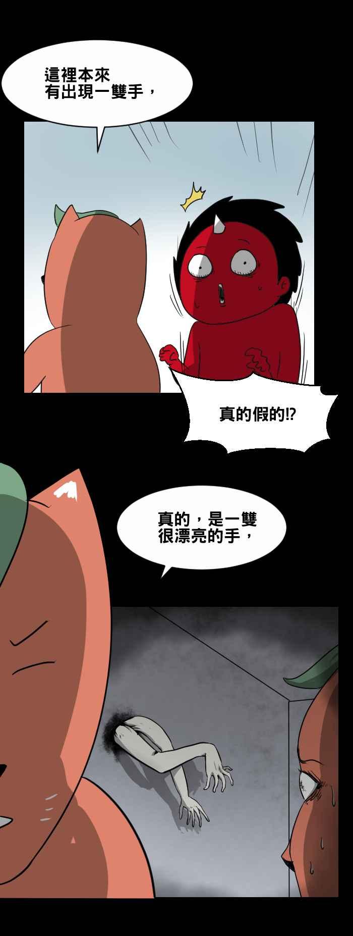 🍵百鬼夜行志・一夜怪谈之卷 [第433话] 雪之手‧壹 第4页