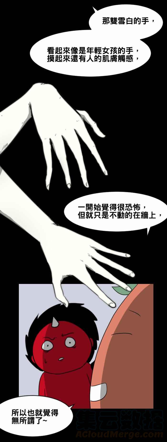 🍵百鬼夜行志・一夜怪谈之卷 [第433话] 雪之手‧壹 第5页