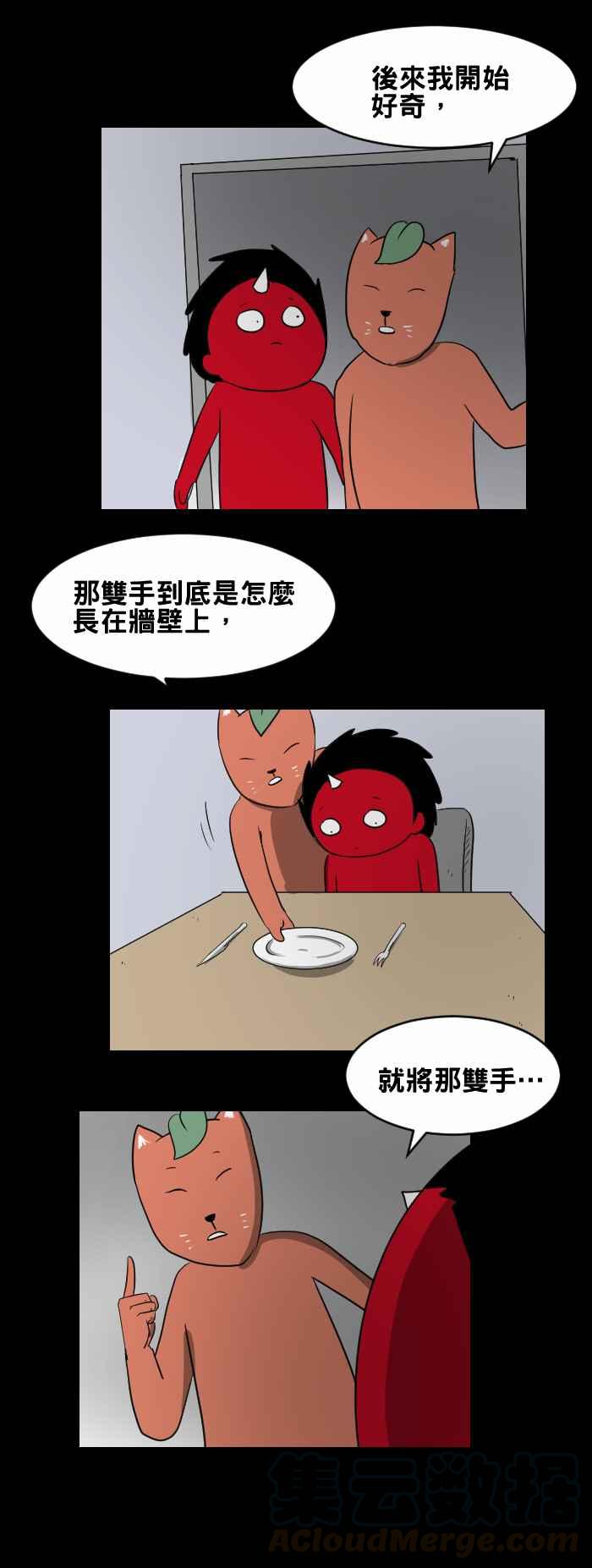 🍵百鬼夜行志・一夜怪谈之卷 [第433话] 雪之手‧壹 第7页