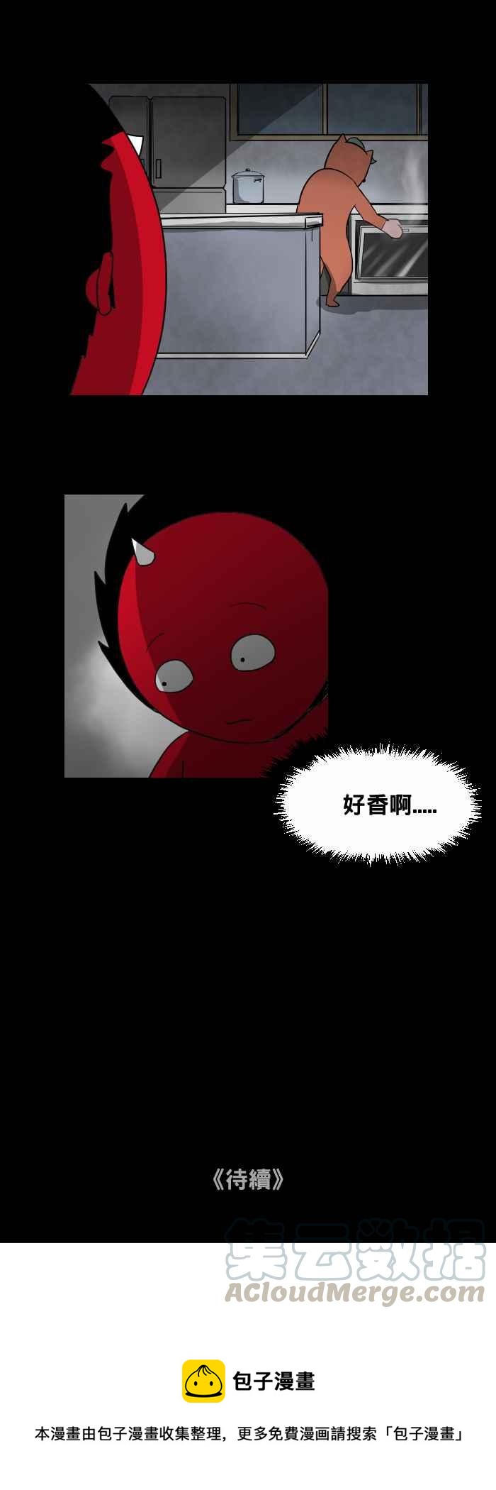 🍵百鬼夜行志・一夜怪谈之卷 [第433话] 雪之手‧壹 第9页