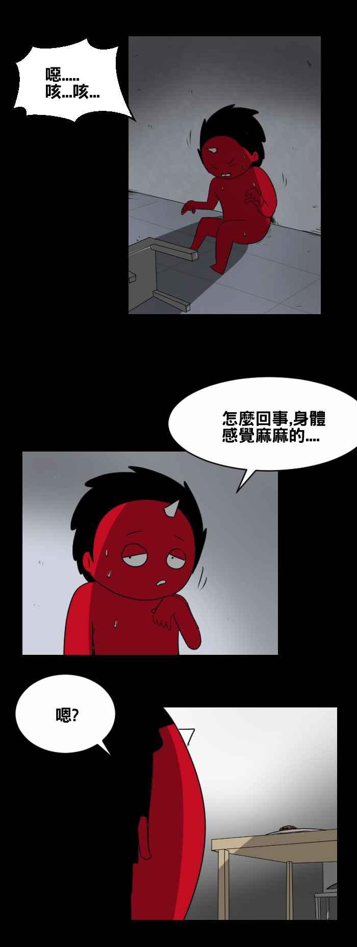 🍵百鬼夜行志・一夜怪谈之卷 [第435话] 雪之手‧终 第4页