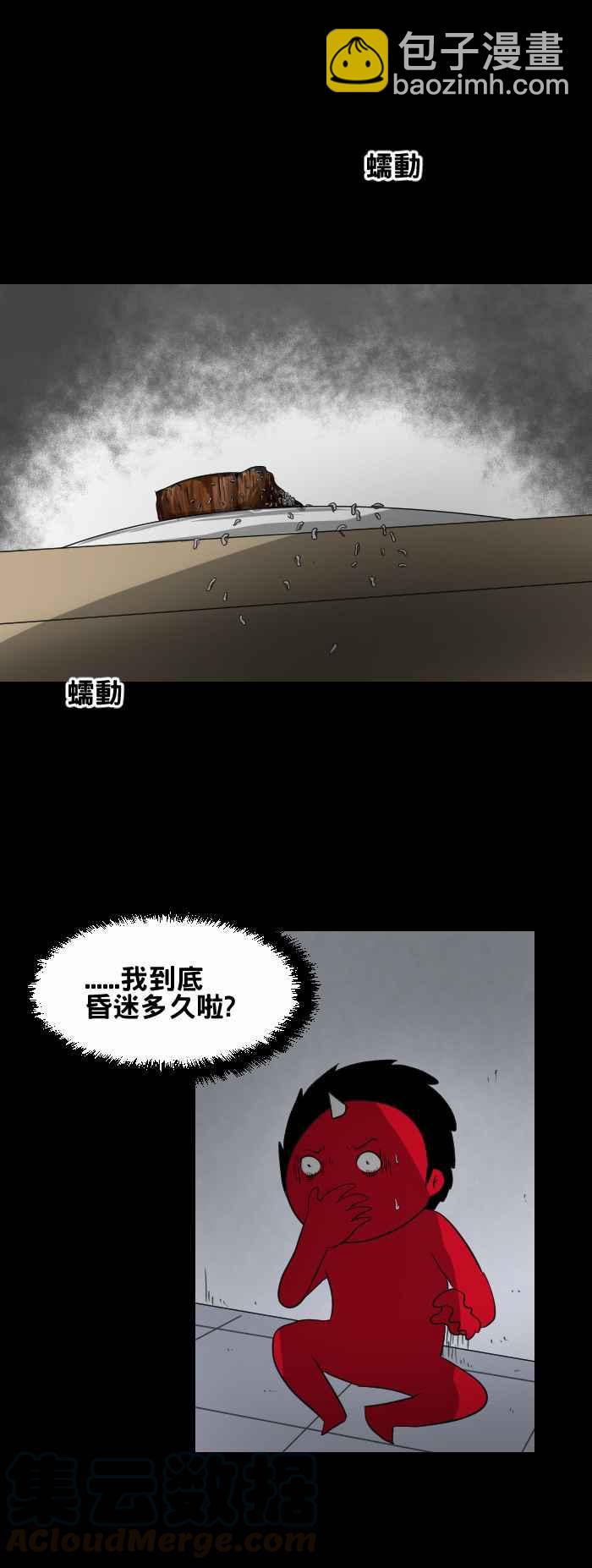 🍵百鬼夜行志・一夜怪谈之卷 [第435话] 雪之手‧终 第5页