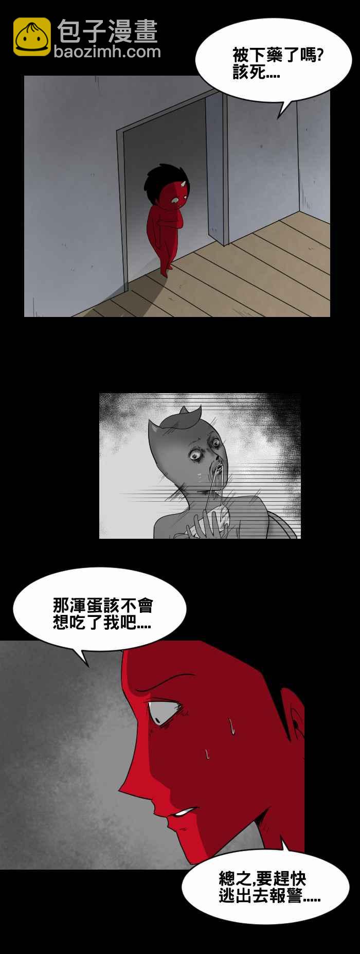 🍵百鬼夜行志・一夜怪谈之卷 [第435话] 雪之手‧终 第6页
