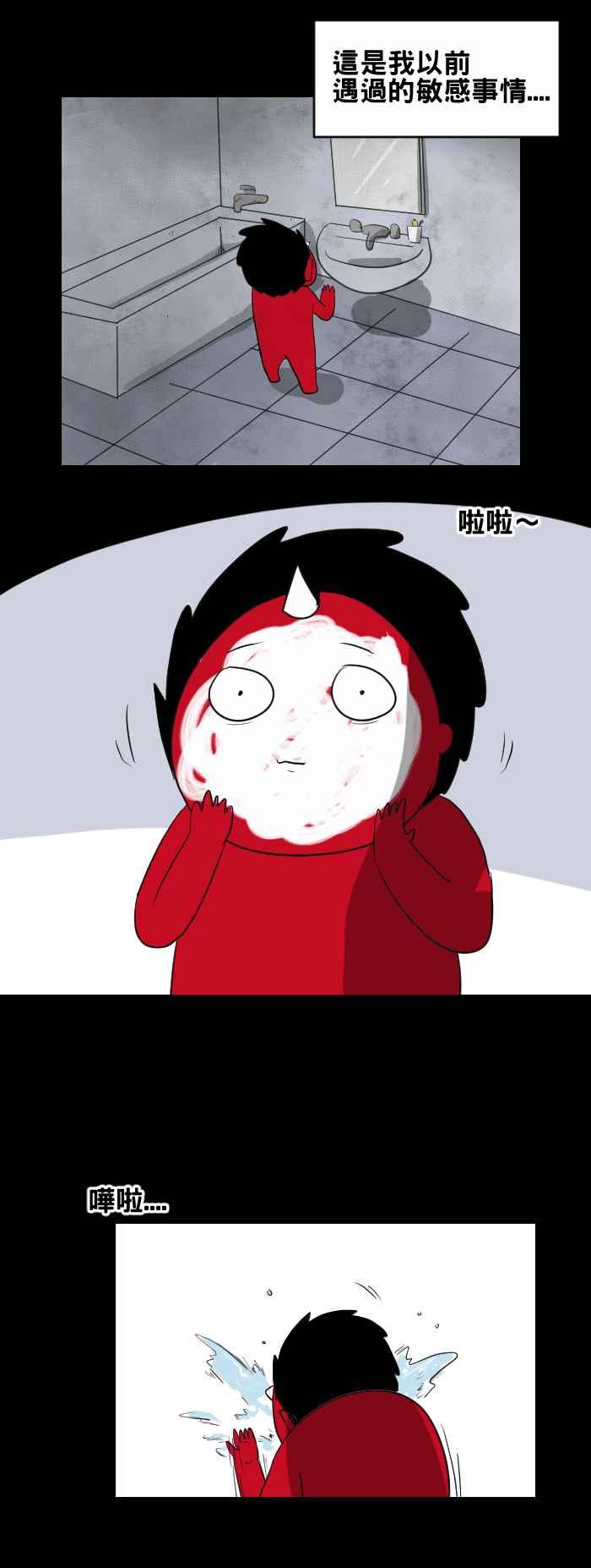 🍵百鬼夜行志・一夜怪谈之卷 [第437话] 敏感 第2页