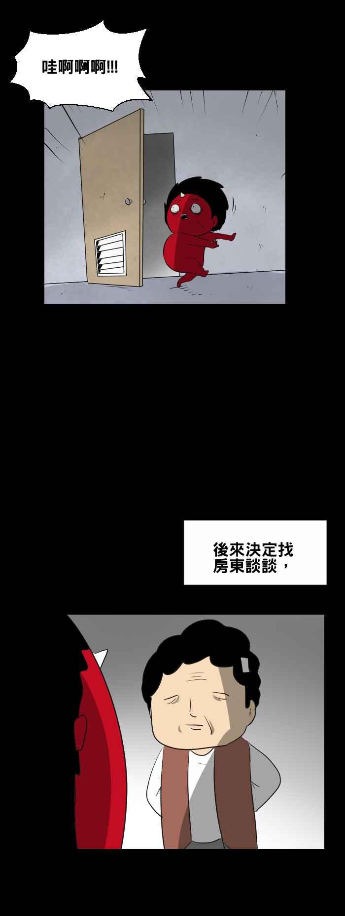 🍵百鬼夜行志・一夜怪谈之卷 [第437话] 敏感 第4页