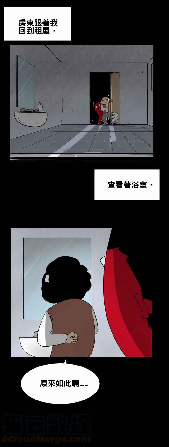 🍵百鬼夜行志・一夜怪谈之卷 [第437话] 敏感 第5页