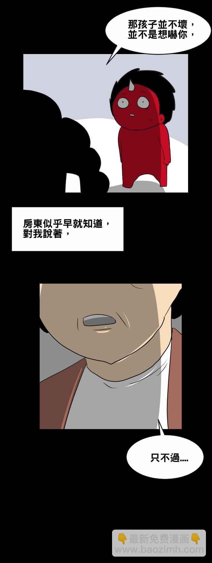 🍵百鬼夜行志・一夜怪谈之卷 [第437话] 敏感 第6页