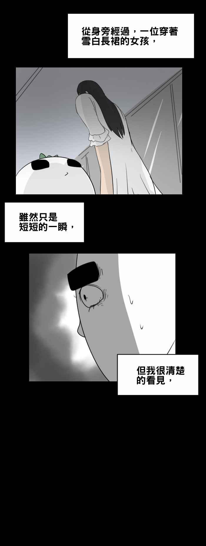 🍵百鬼夜行志・一夜怪谈之卷 [第439话] 怪人(二) 第10页